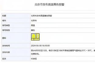 波波维奇：文班亚马今日将出战勇士 且没有出场时间限制