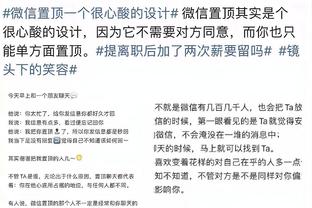 「直播吧在现场」曼奇尼赛前发布会后大批记者求合照