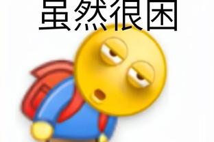 官方：亚泰外援塞尔吉尼奥停赛三场